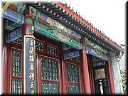 Peking - Sommerpalast